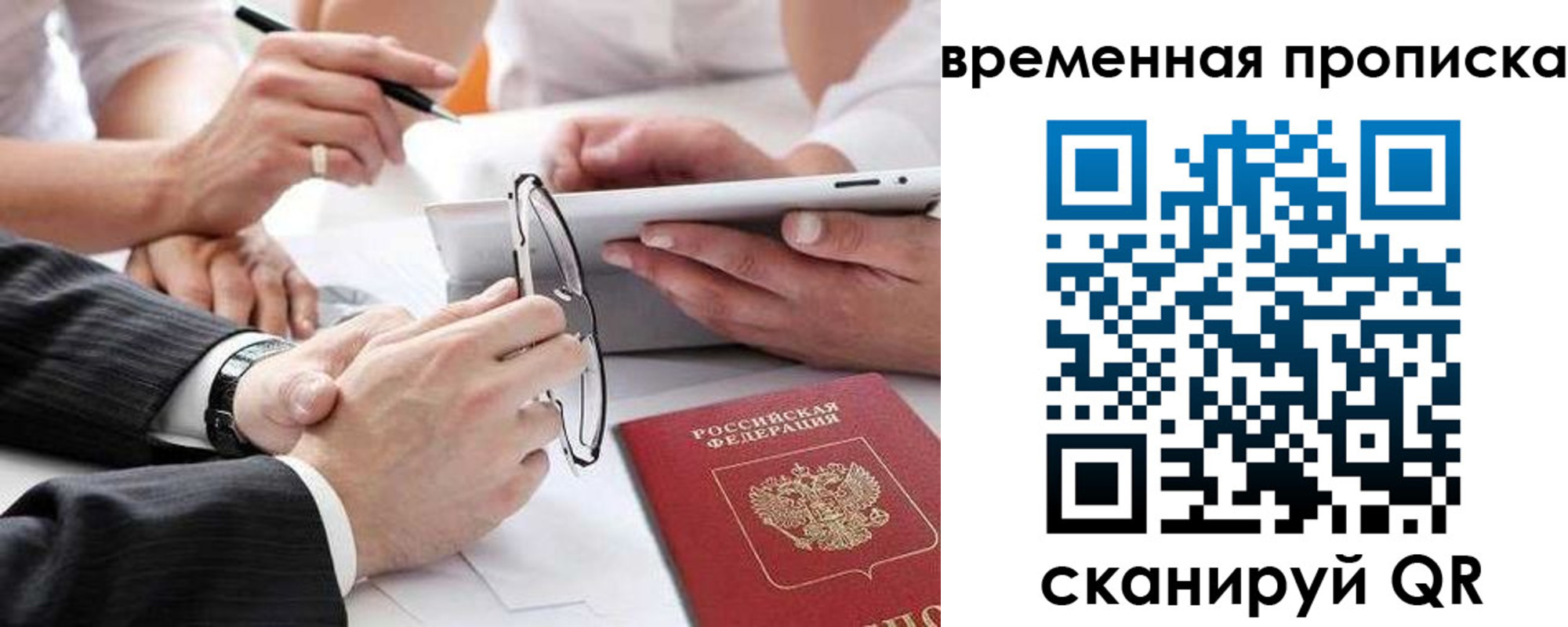 прописка иностранных граждан в Костромской области